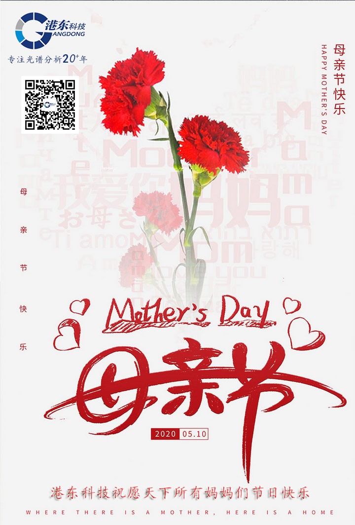 母親節(jié)快樂(lè)